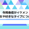 許豊凡が似てる芸能人は誰 ヒチョンやイジョンソクにそっくり ホットな韓流情報 Hot Summer Nights