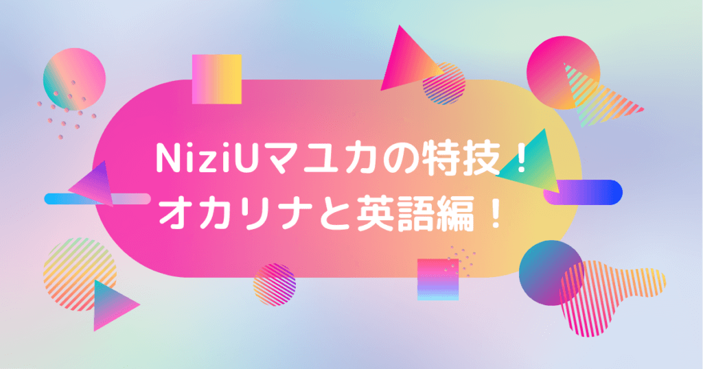 NiziU ニジュー マユカ ラキドロ B賞 チェキ トレカ ポストカード