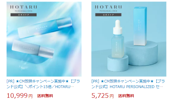 ホタル(hotaru）化粧水の販売店の詳細画像！