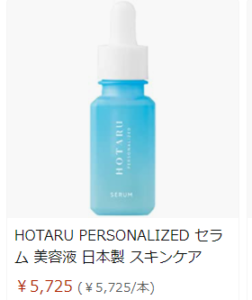 ホタル(hotaru）化粧水の販売店の詳細画像２