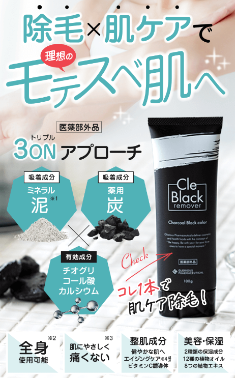 訳あり品送料無料 Cle Black remover クレブラックリムーバー sushitai