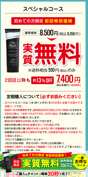 全てのアイテム Cle Black remover 3個セット kead.al