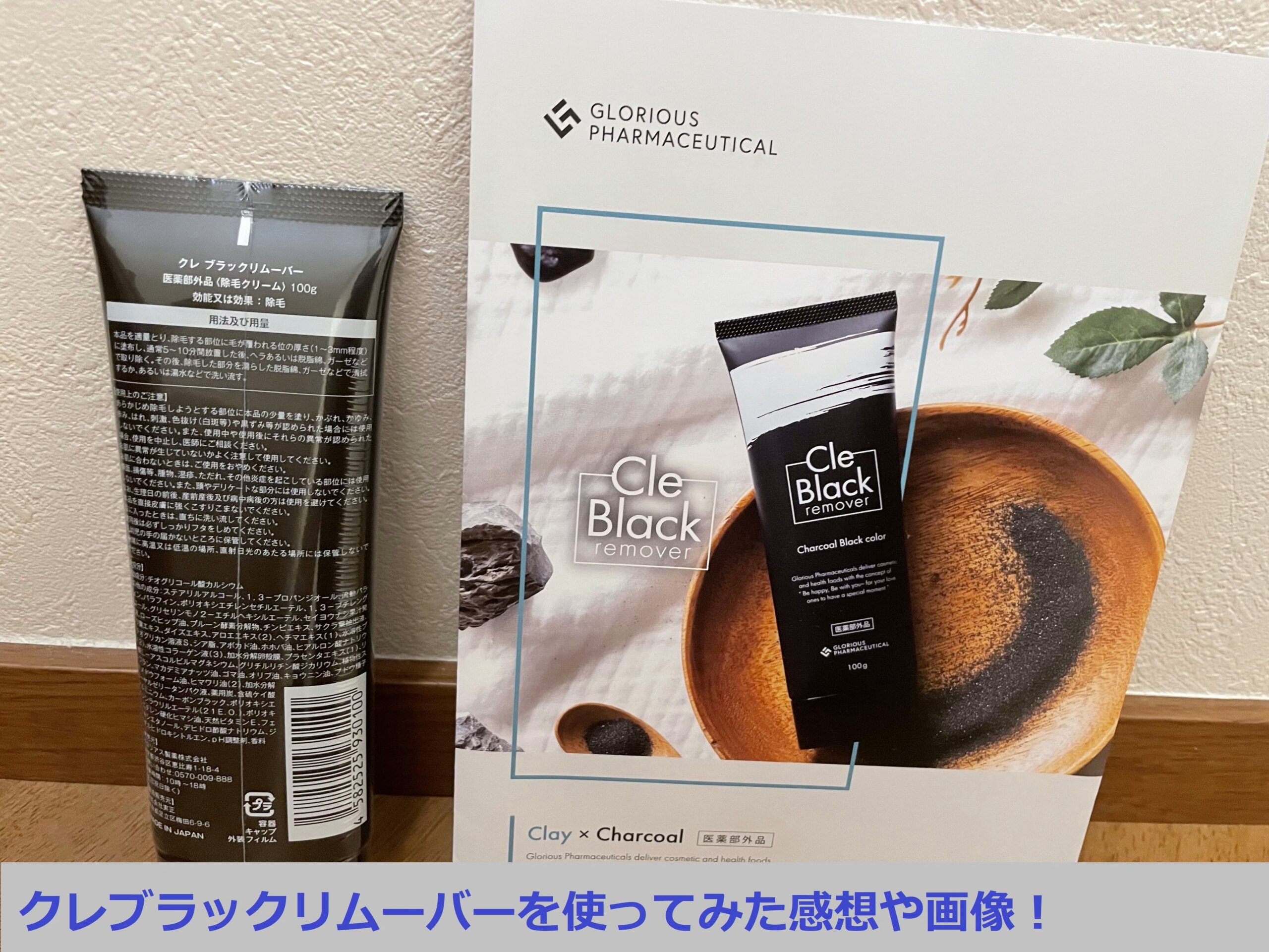 人気商品！！ Cle Black remover（クレブラックリムーバー）【医薬部外