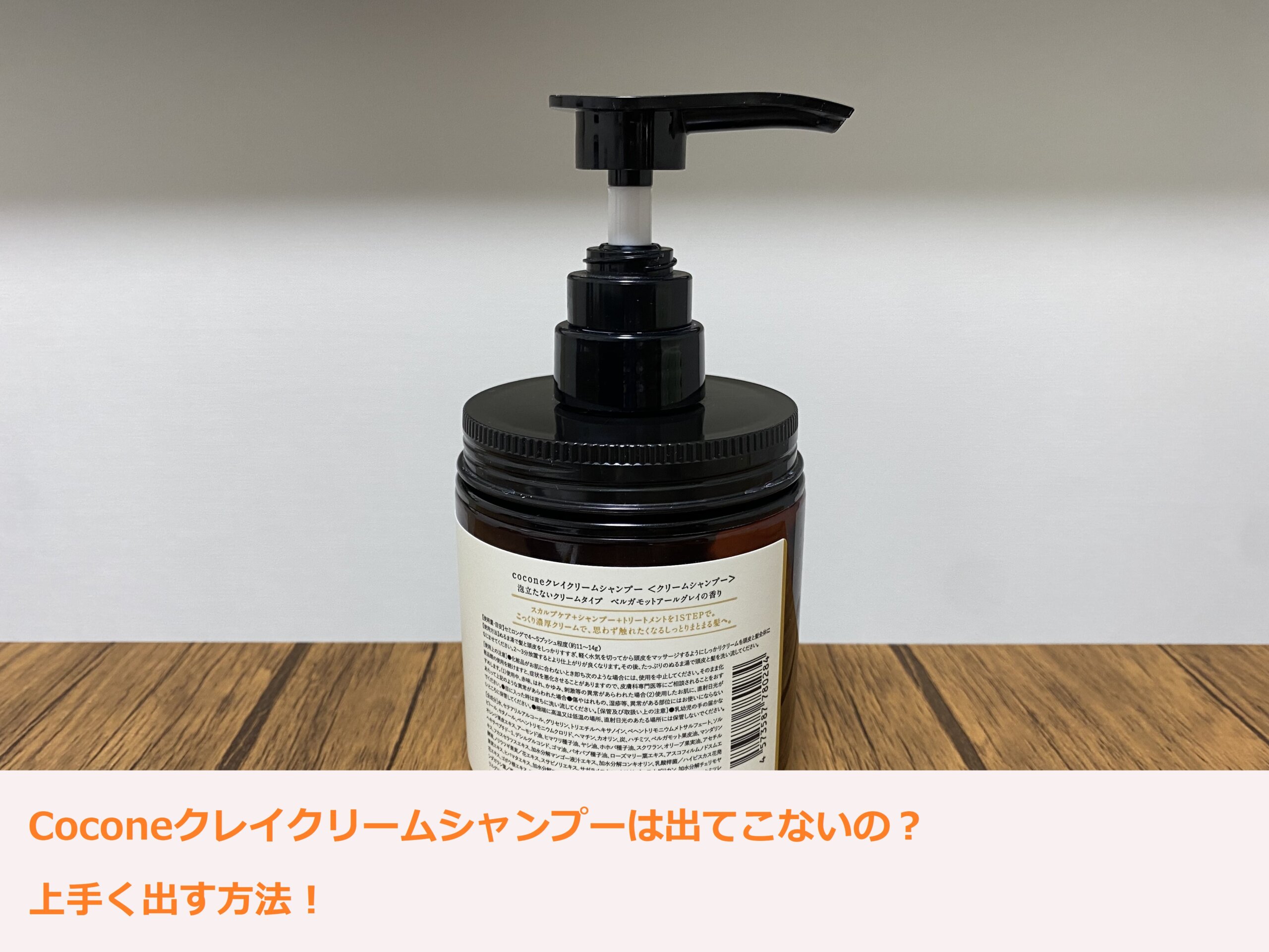 新品 ココネ クレイクリームシャンプー 使い切り サンプル 旅行 １１g