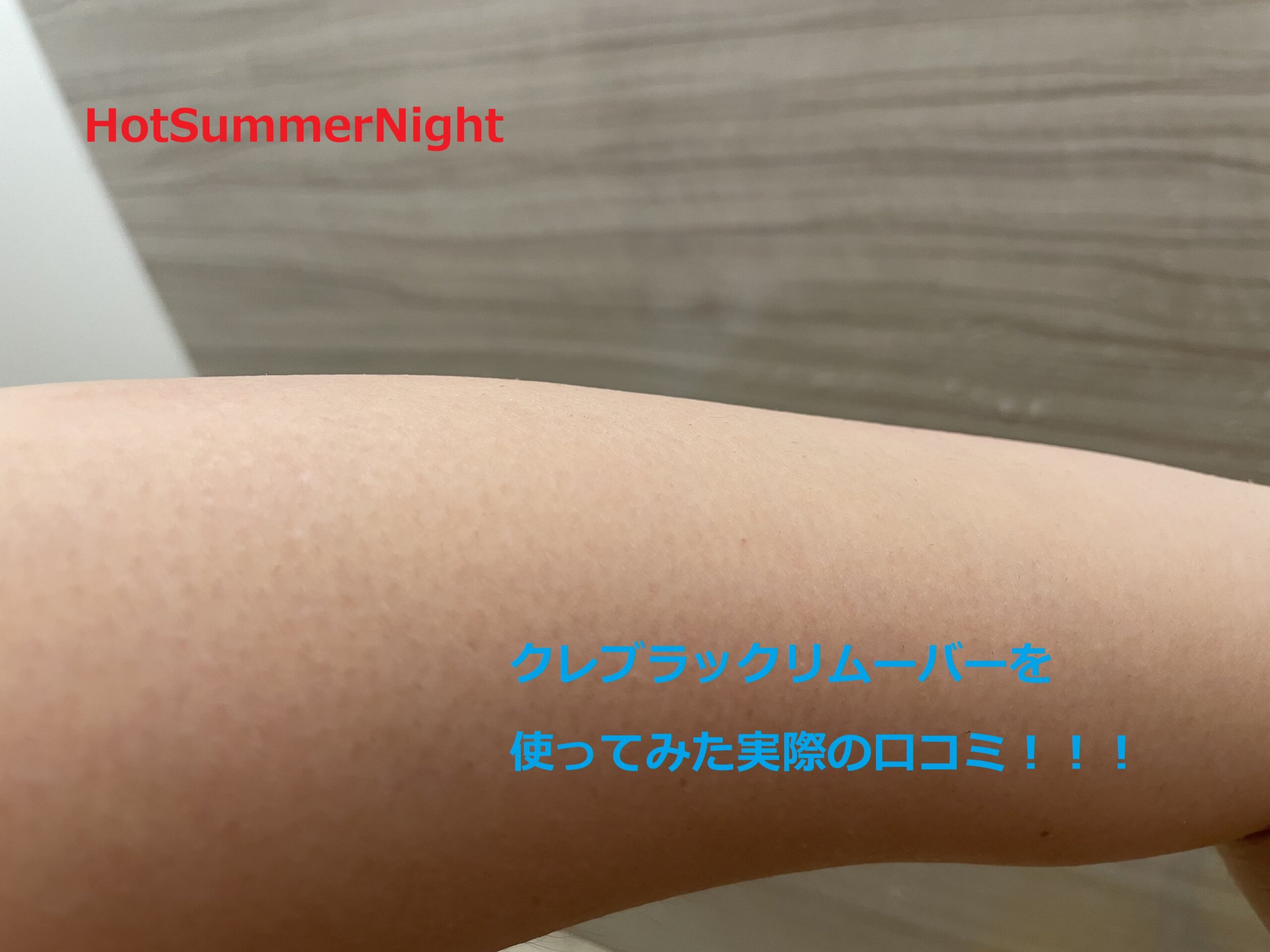 hot-summer-nights.jp/wp-content/uploads/2022/07/cr...