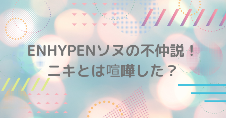 同梱不可 ENHYPEN ANSWER 公開放送 トレカ ソヌ - CD