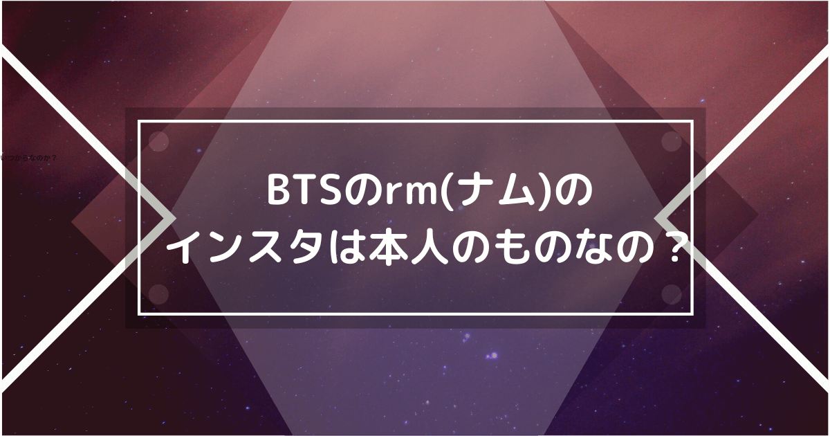 BTSのRMのインスタの画像