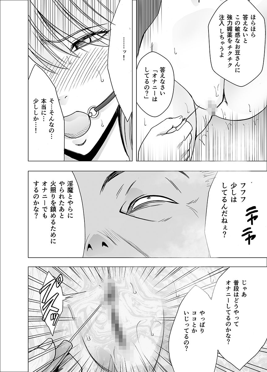 新退魔士カグヤ2 画像3