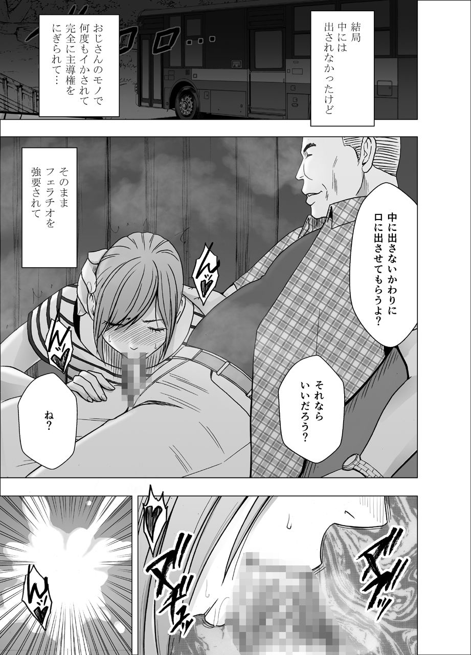 夜行バスでねっとりと触られ続けた女子大生 画像6
