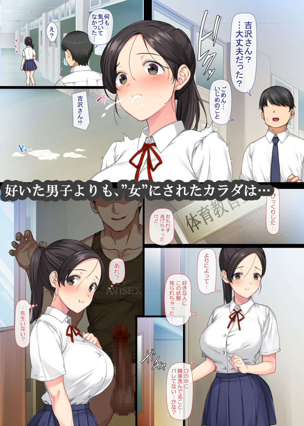 陰キャ美少女は、担任に犯●れてもイキまくる2 画像6