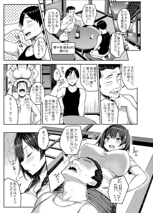 巨乳イトコがいる休暇2 画像1