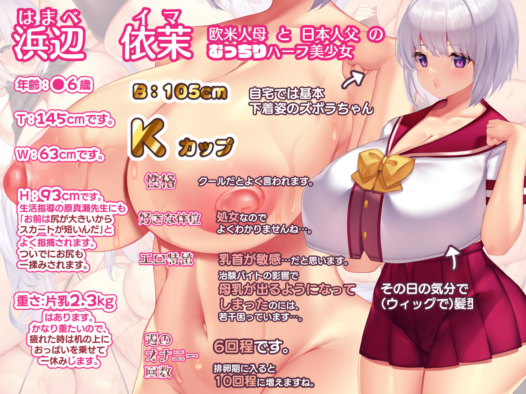冷静無口な低身長爆乳日雇い学生アルバイターイマちゃんのドスケベ業務をこなす日々 画像7