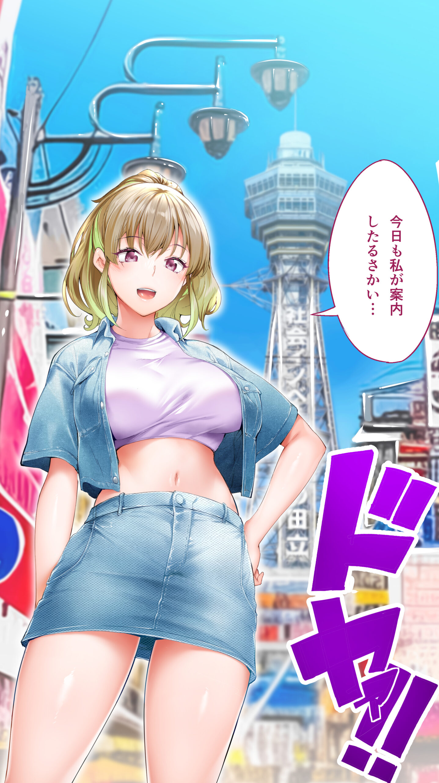 飯犯トラベラーズ大阪集団レ●プ編 体験版5