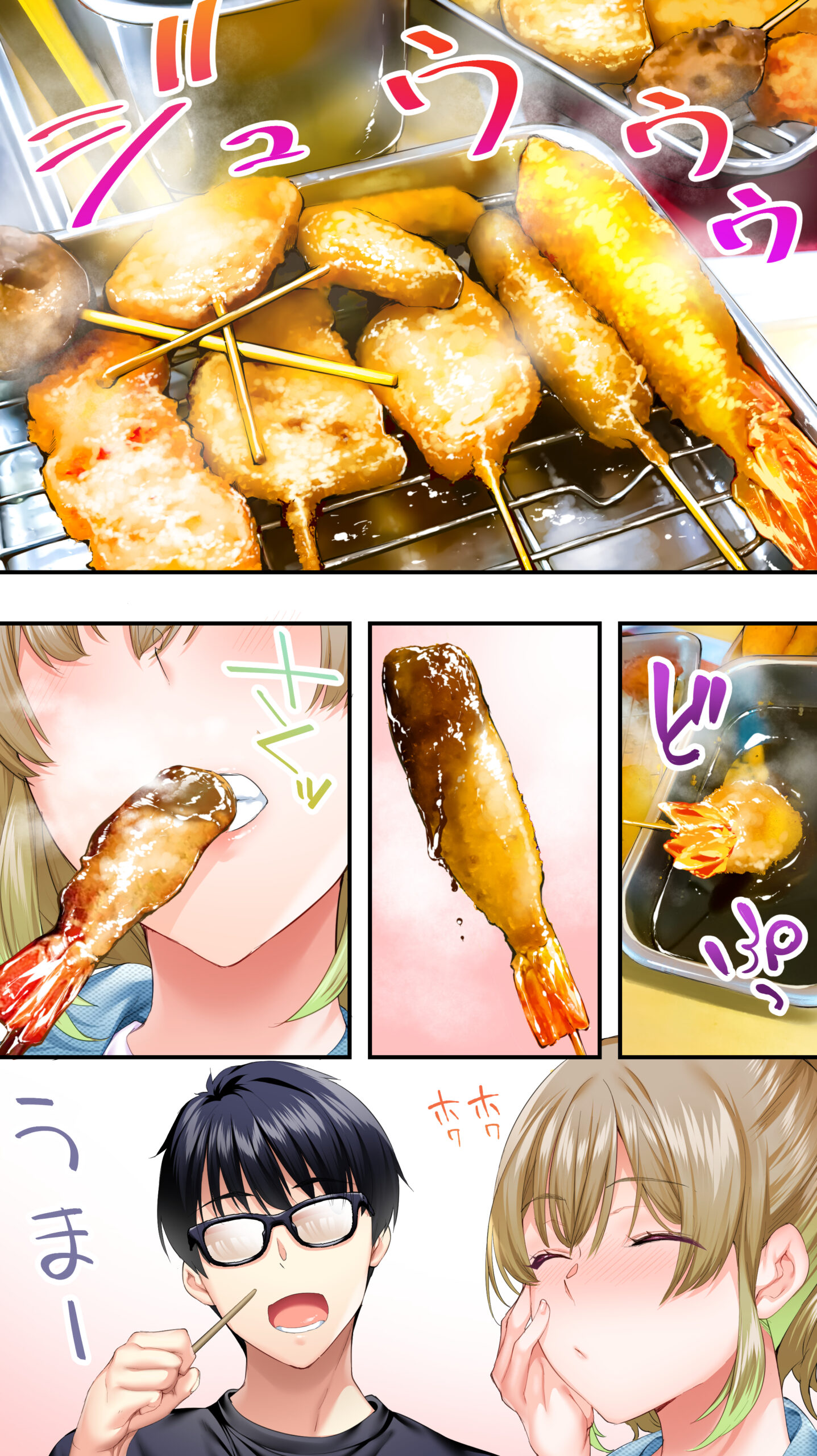 飯犯トラベラーズ大阪集団レ●プ編 体験版10