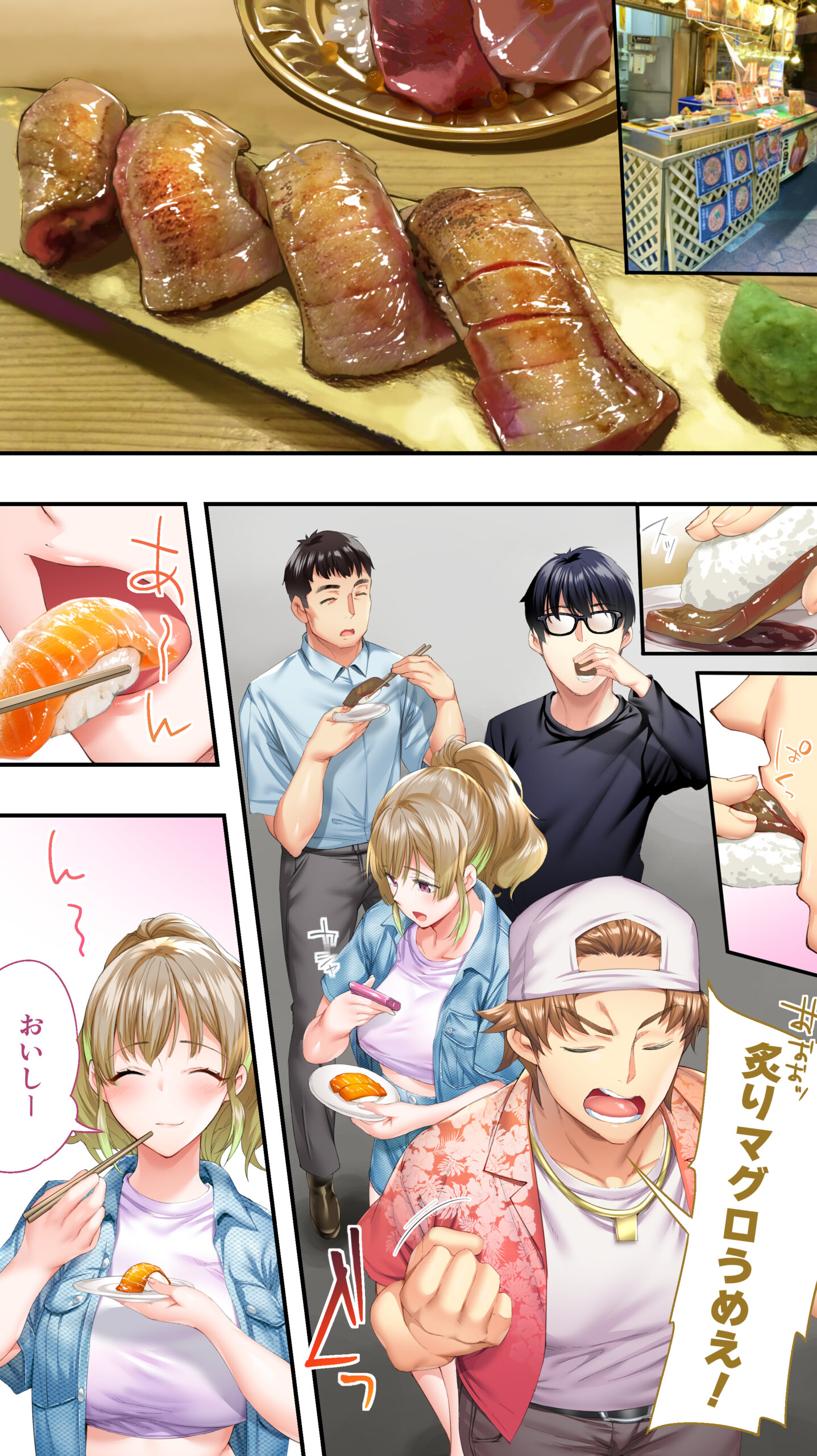 飯犯トラベラーズ大阪集団レ●プ編 体験版13