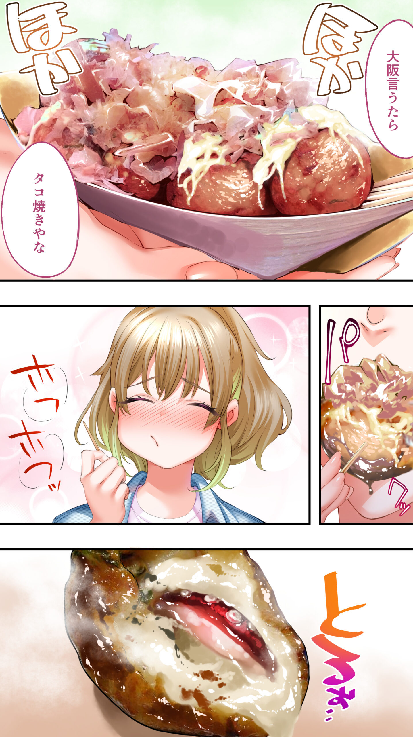 飯犯トラベラーズ大阪集団レ●プ編 体験版15