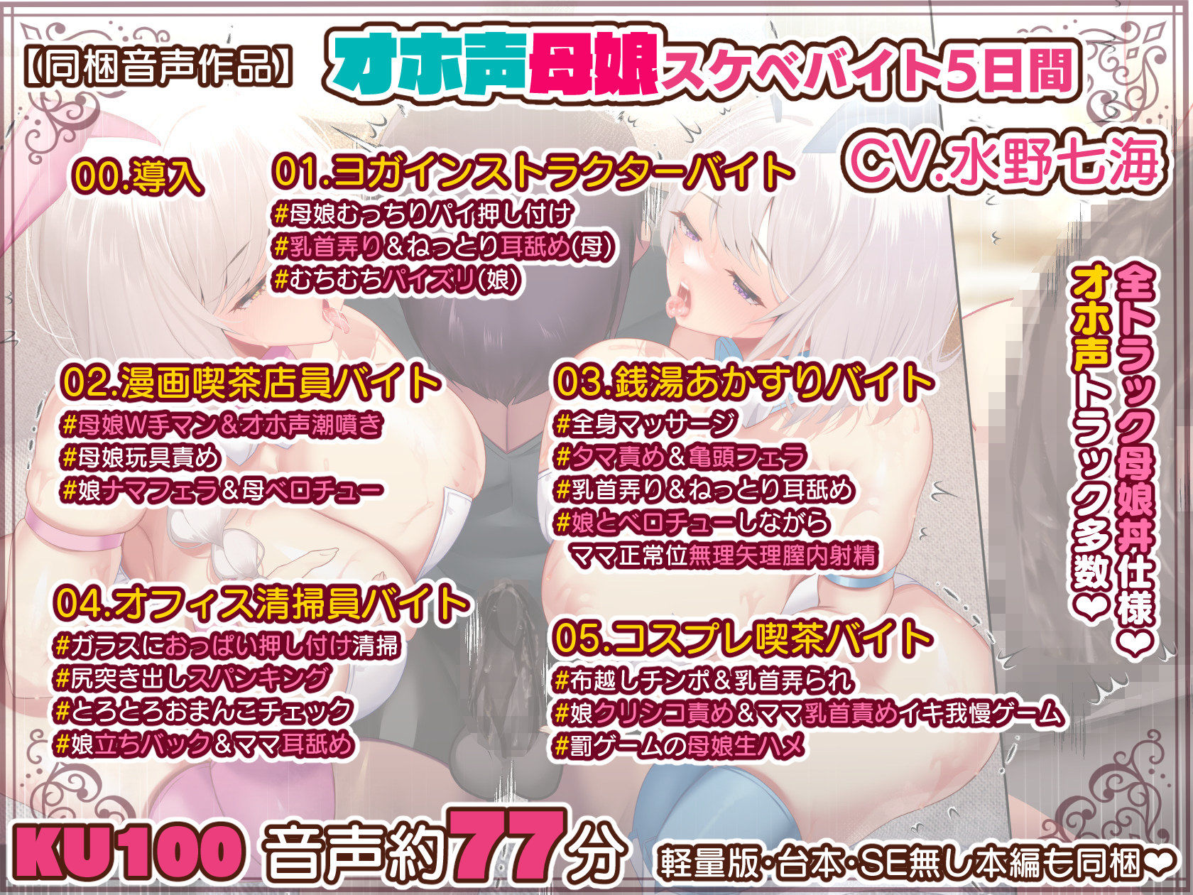 冷静無口な低身長爆乳日雇い学生アルバイターイマちゃんとおっとりあらあら爆乳ママのドスケベ業務をこなす日々 画像6