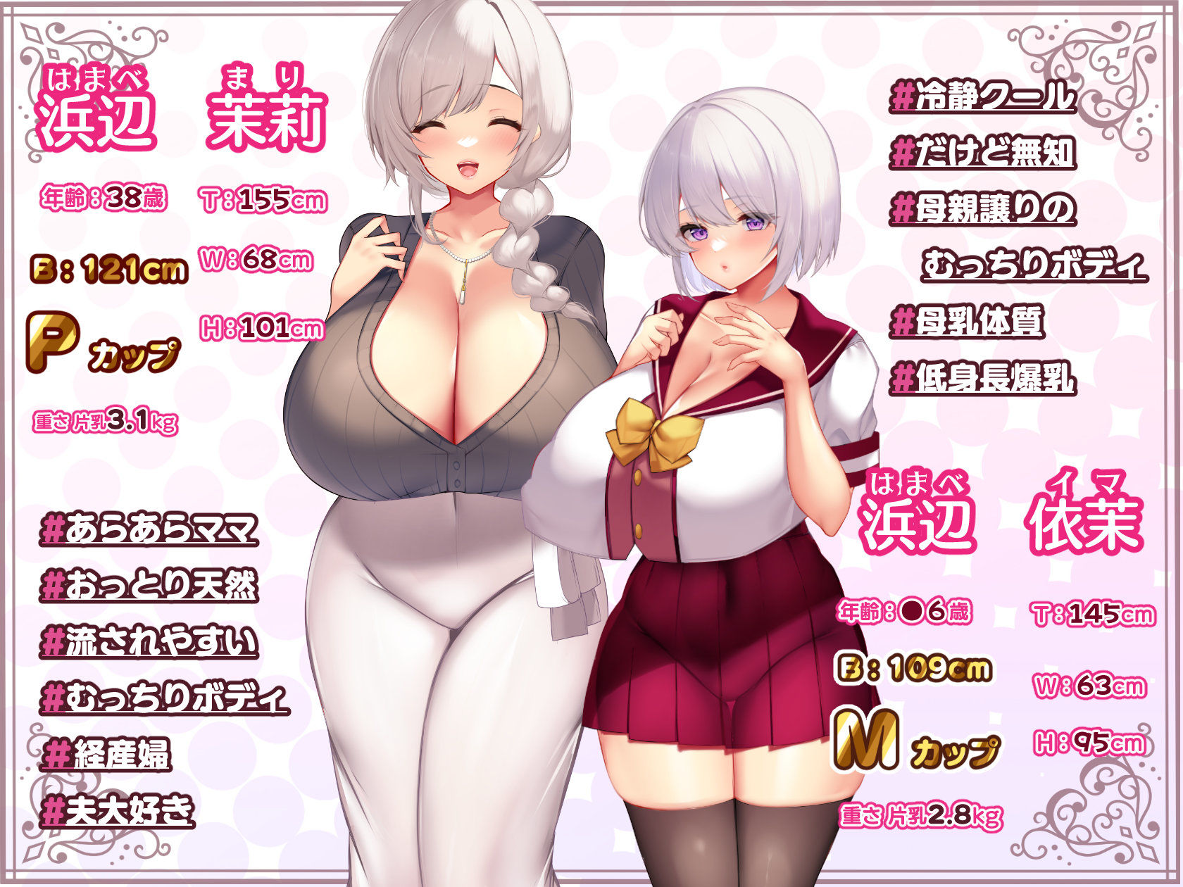 冷静無口な低身長爆乳日雇い学生アルバイターイマちゃんとおっとりあらあら爆乳ママのドスケベ業務をこなす日々 画像8
