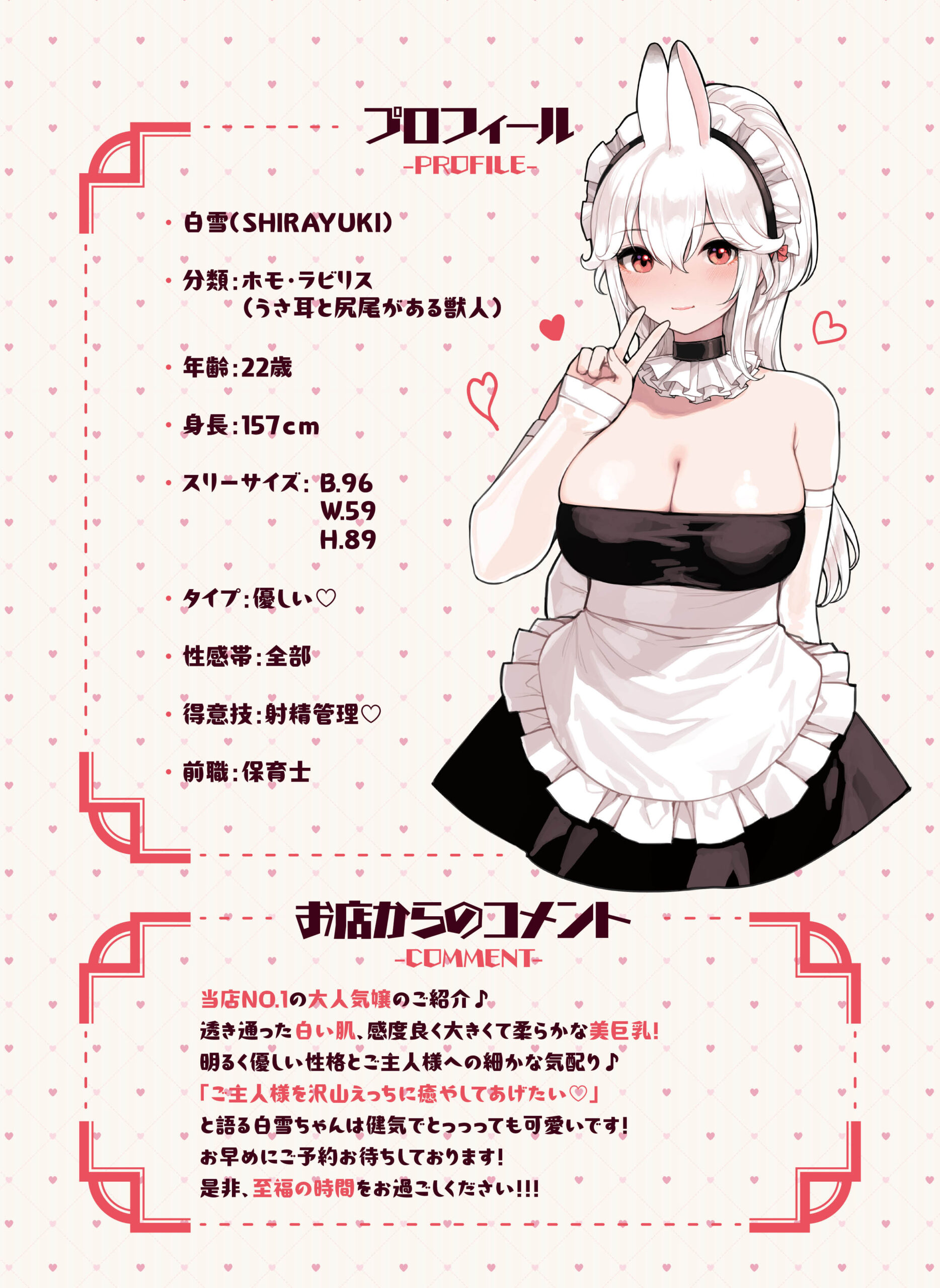 けも耳手コキ店の人気嬢 体験版2