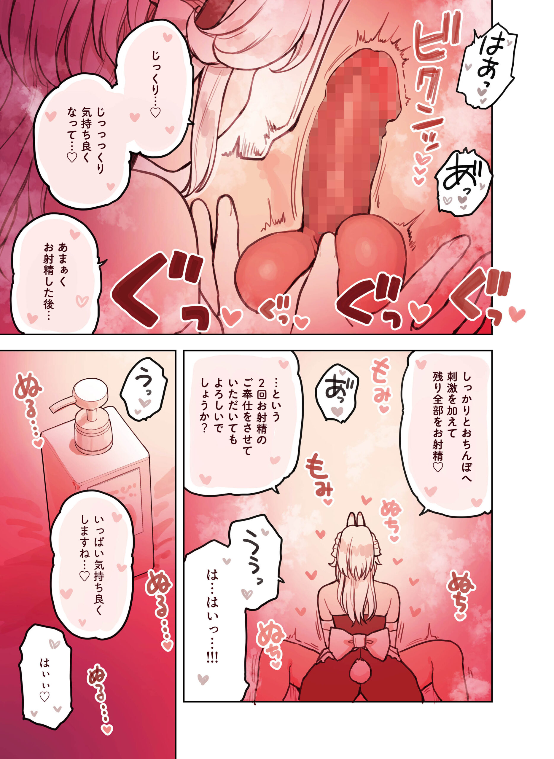 けも耳手コキ店の人気嬢 体験版9