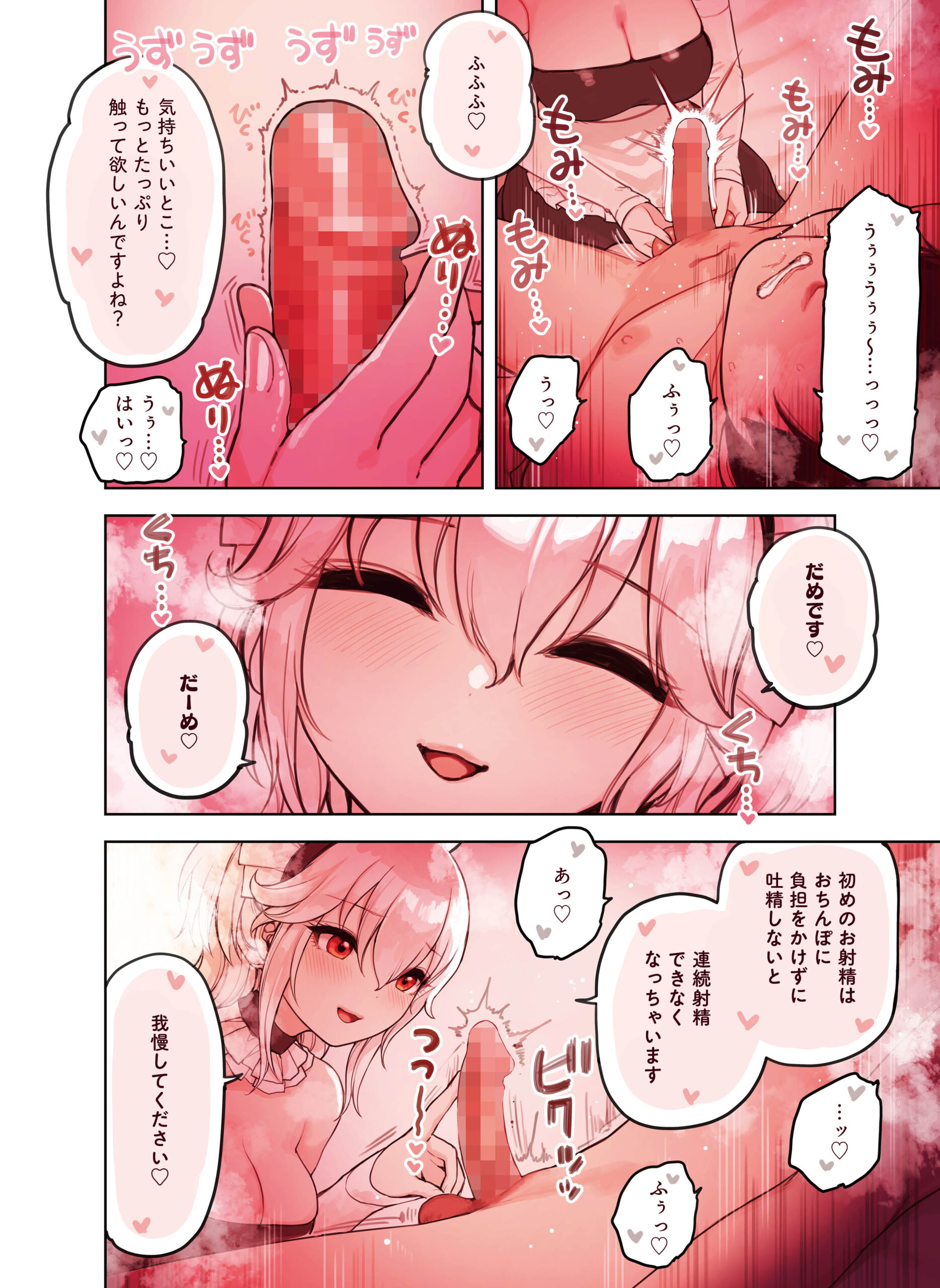 けも耳手コキ店の人気嬢 体験版10