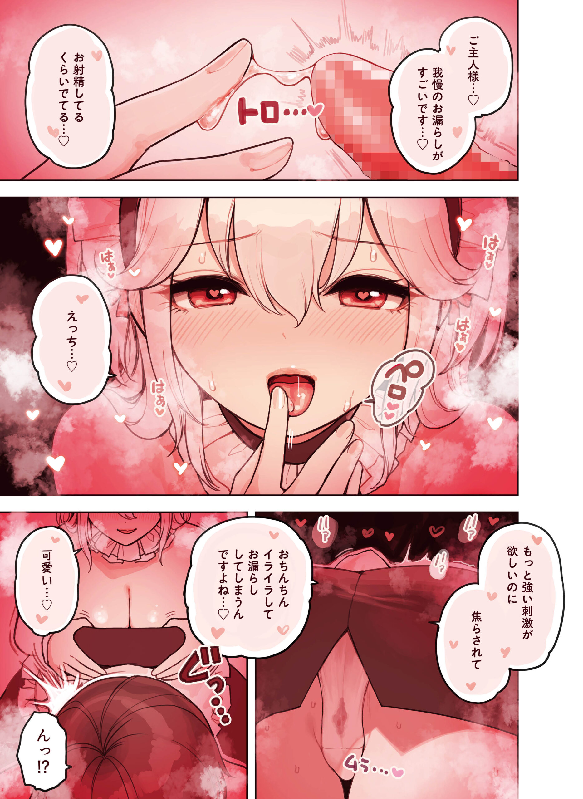 けも耳手コキ店の人気嬢 体験版11