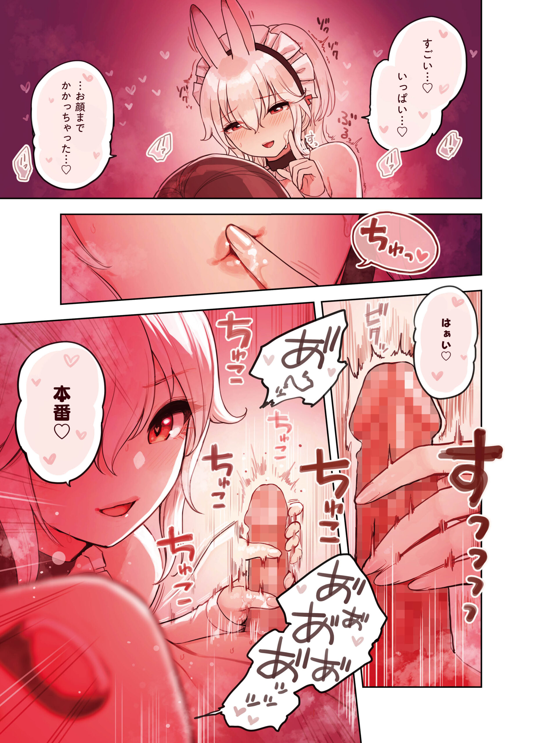 けも耳手コキ店の人気嬢 体験版18