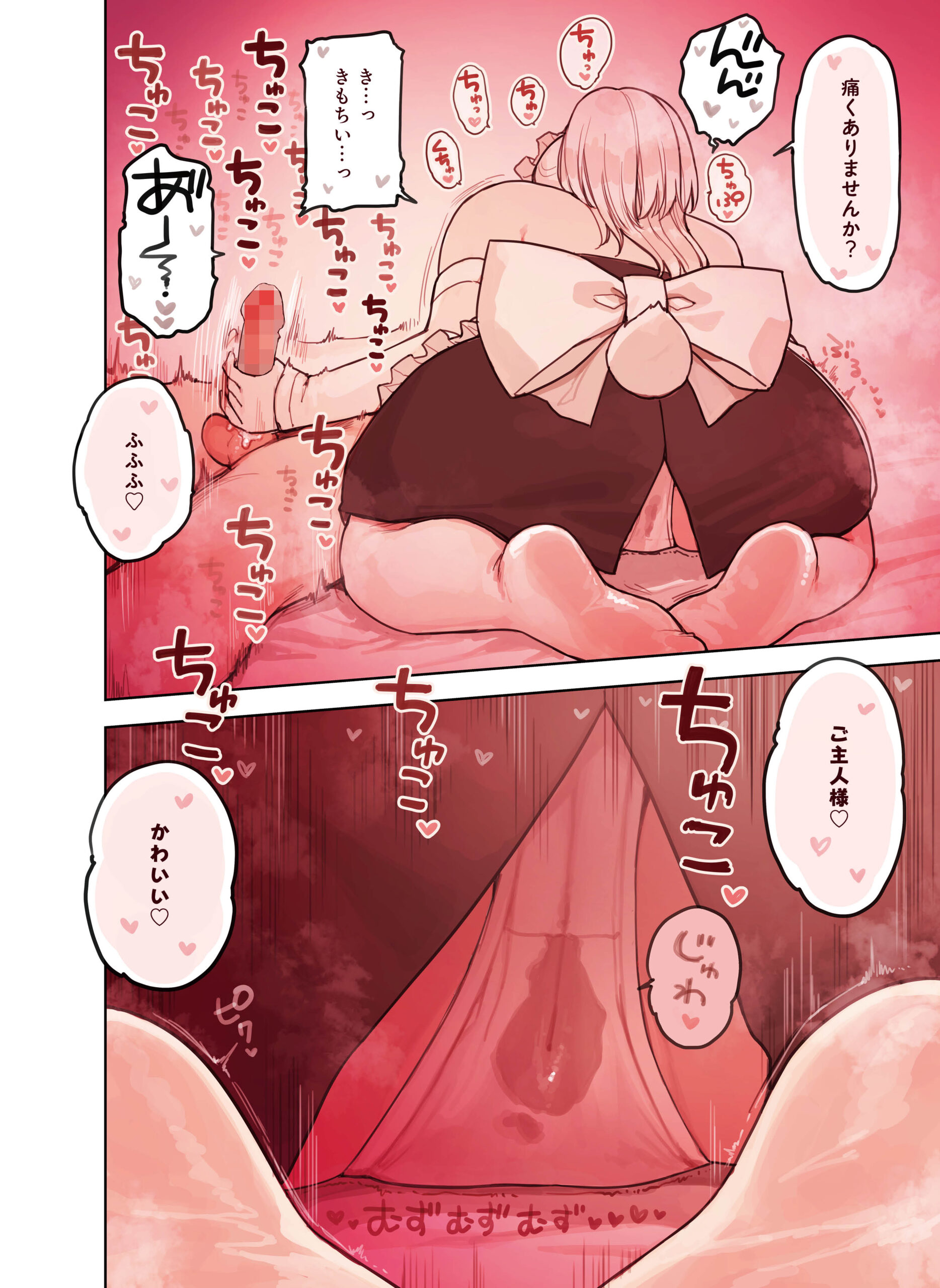 けも耳手コキ店の人気嬢 体験版19