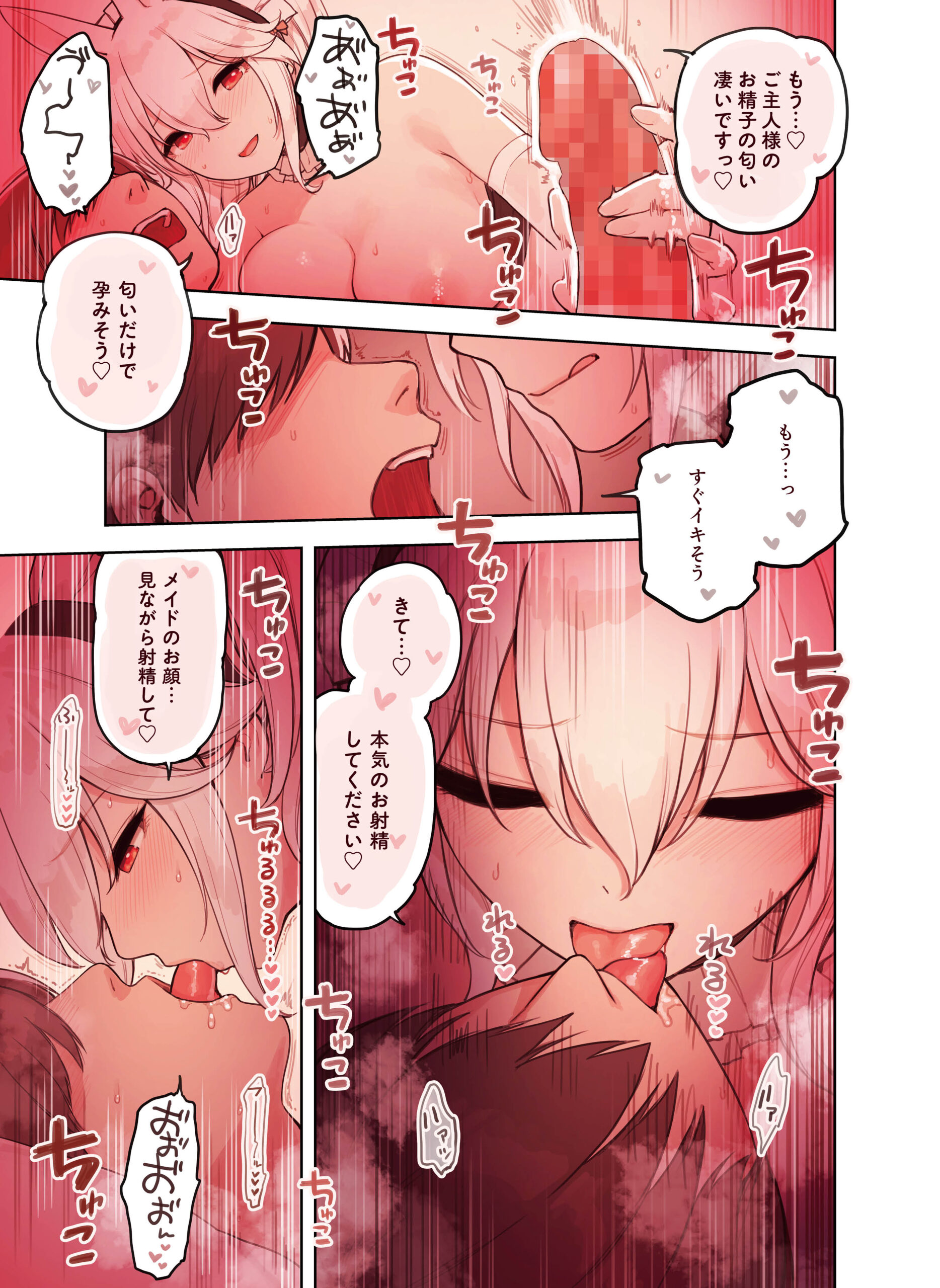 けも耳手コキ店の人気嬢 体験版20