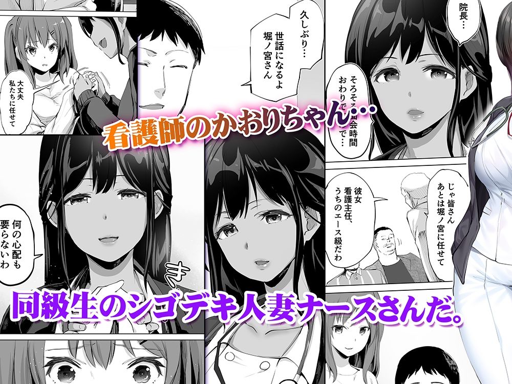 地元のハメ友。「同級生の看護師K」褐色版 画像2