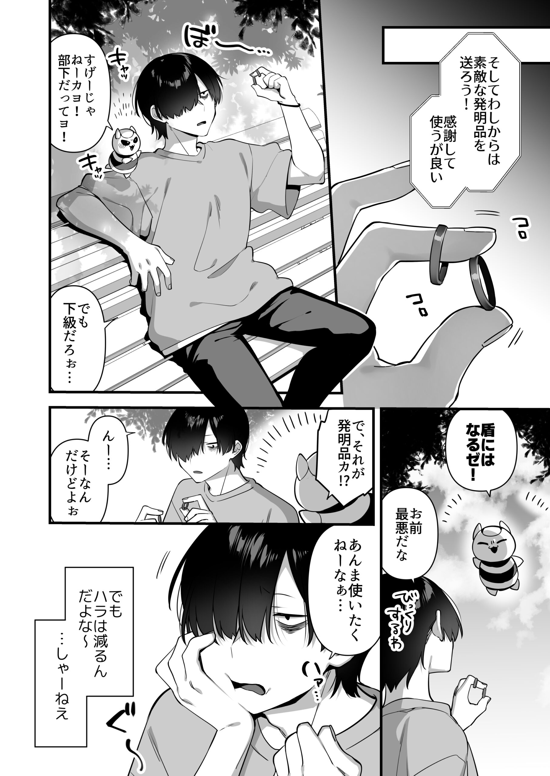 悪の手先になったので。〜魔法少女を凌●します〜2 体験版6
