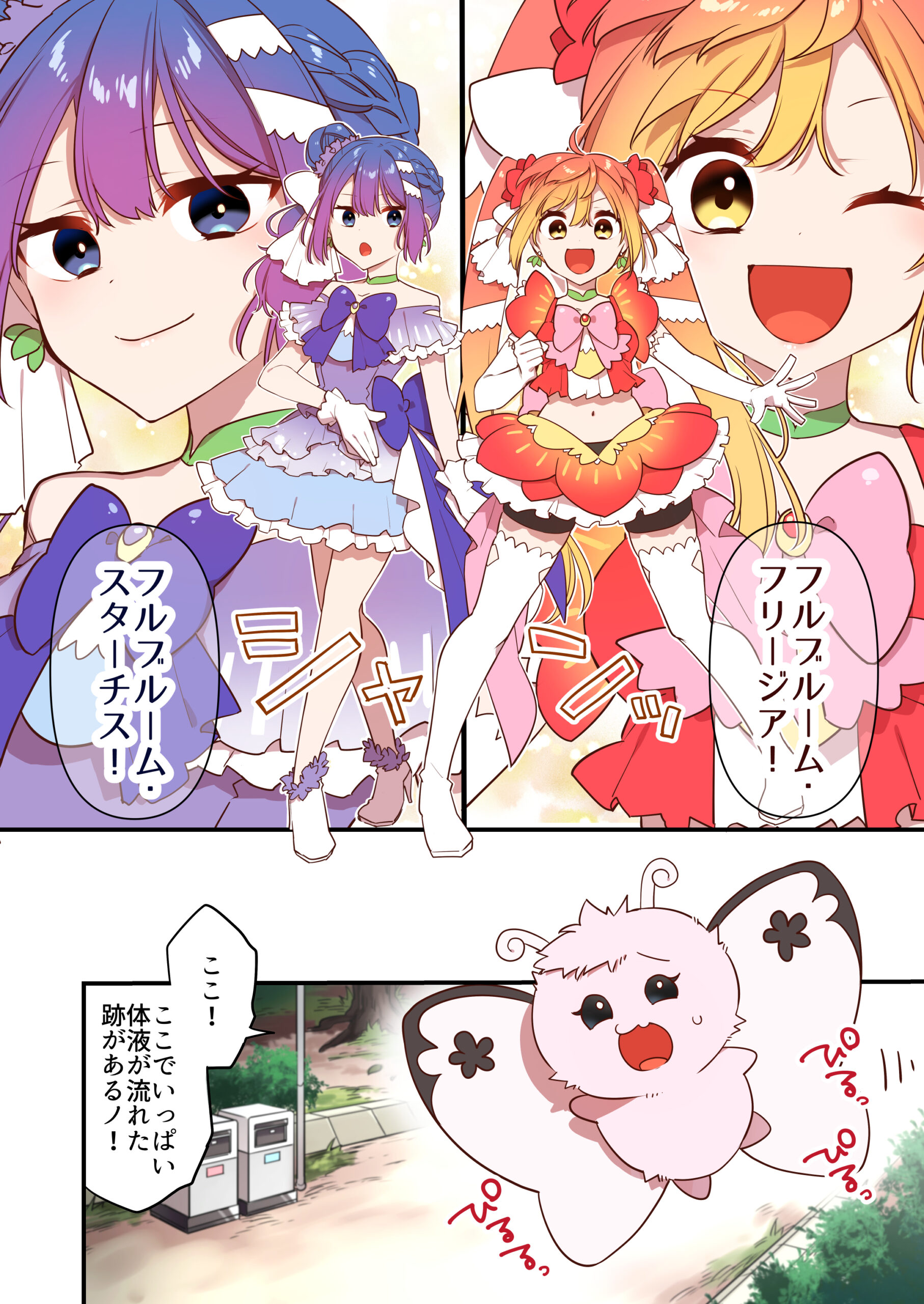 悪の手先になったので。〜魔法少女を凌●します〜2 体験版14