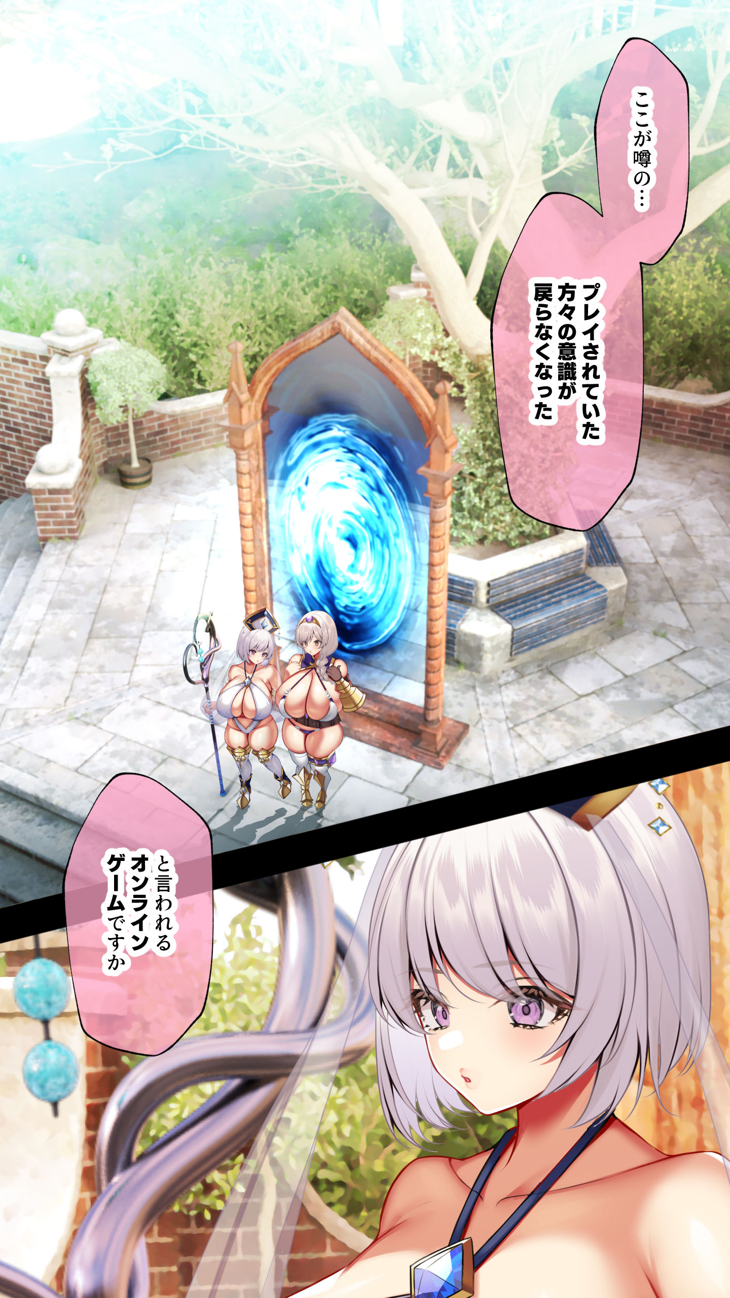 冷静無口な低身長爆乳学生アルバイターイマちゃんとおっとりあらあら爆乳ママのドスケベウイルス駆除バイト 体験版3