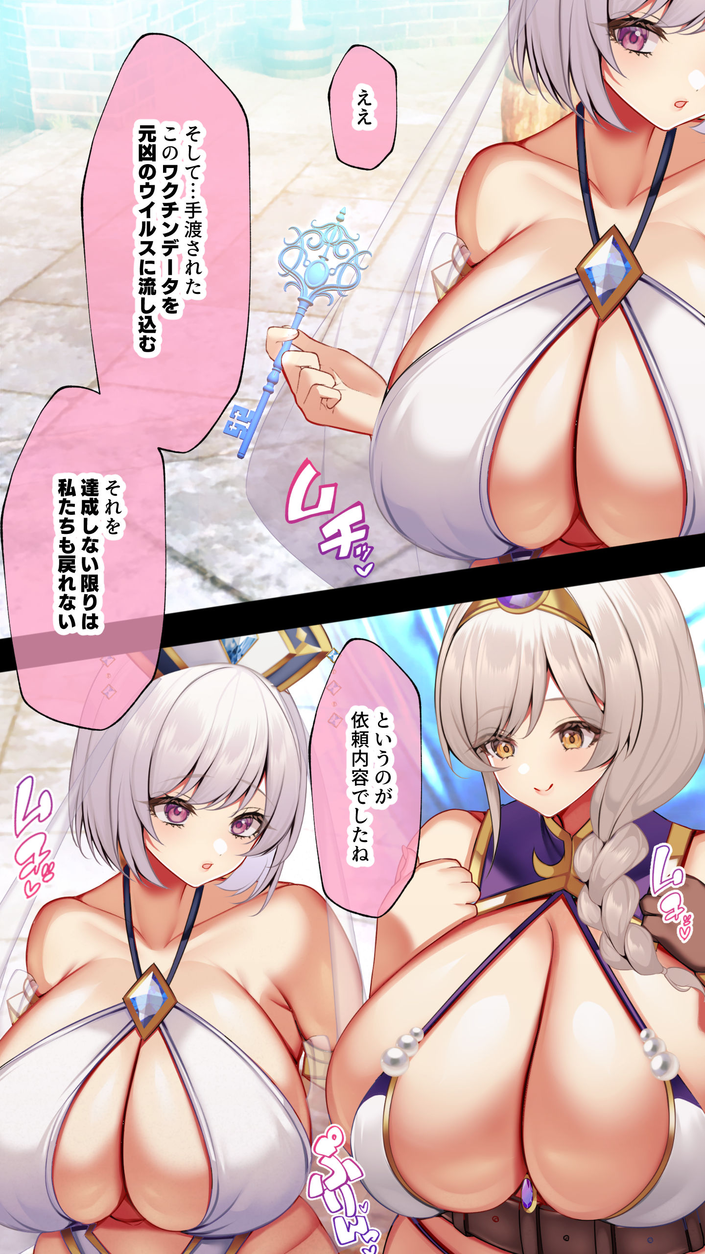 冷静無口な低身長爆乳学生アルバイターイマちゃんとおっとりあらあら爆乳ママのドスケベウイルス駆除バイト 体験版8