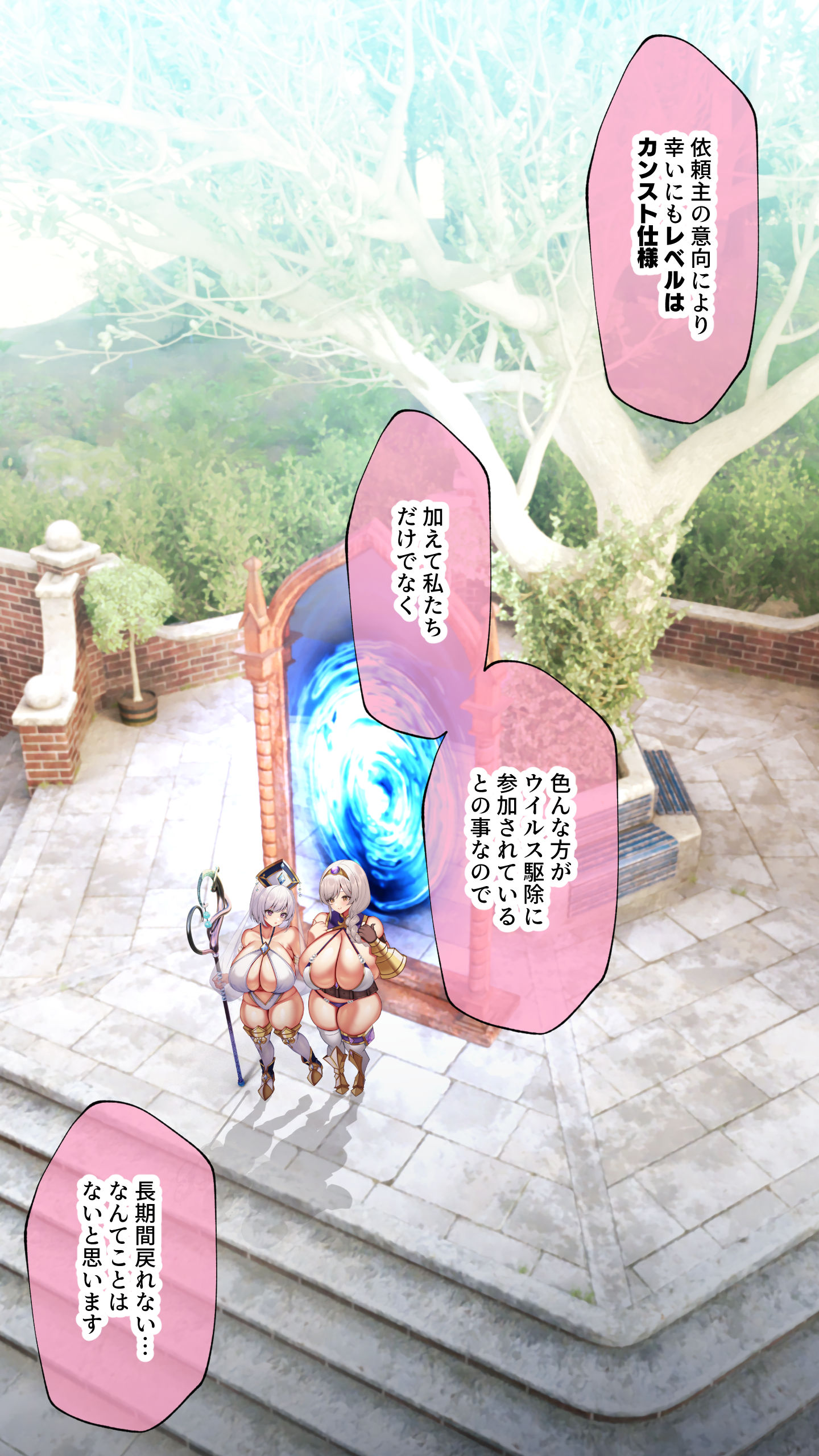 冷静無口な低身長爆乳学生アルバイターイマちゃんとおっとりあらあら爆乳ママのドスケベウイルス駆除バイト 体験版9