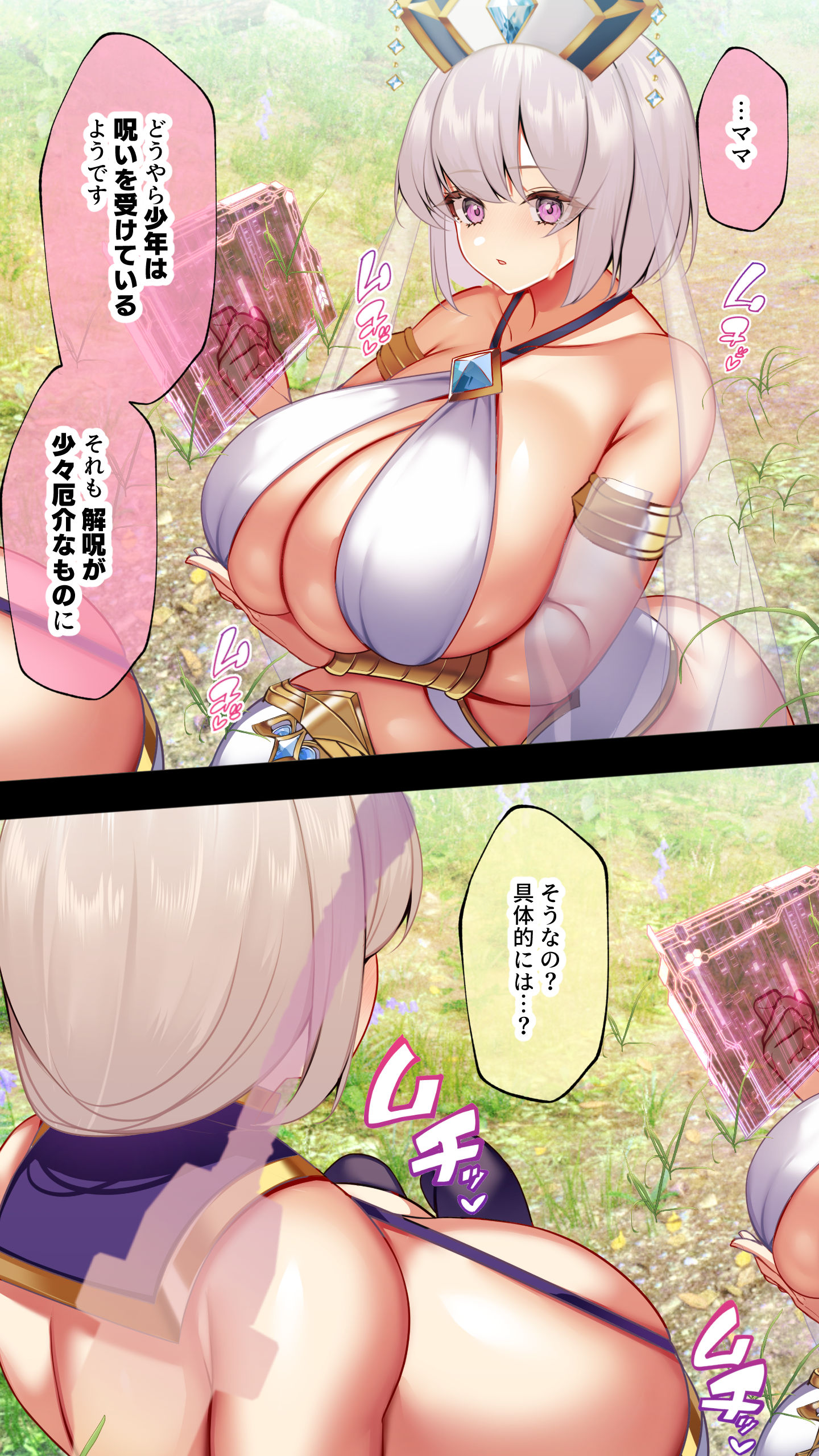 冷静無口な低身長爆乳学生アルバイターイマちゃんとおっとりあらあら爆乳ママのドスケベウイルス駆除バイト 体験版17