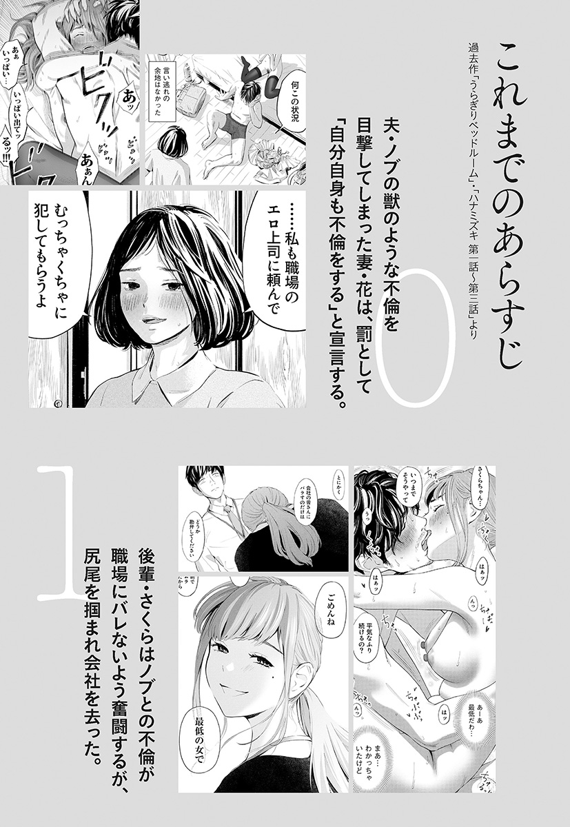 ハナミズキ 第四話「落花」 体験版2