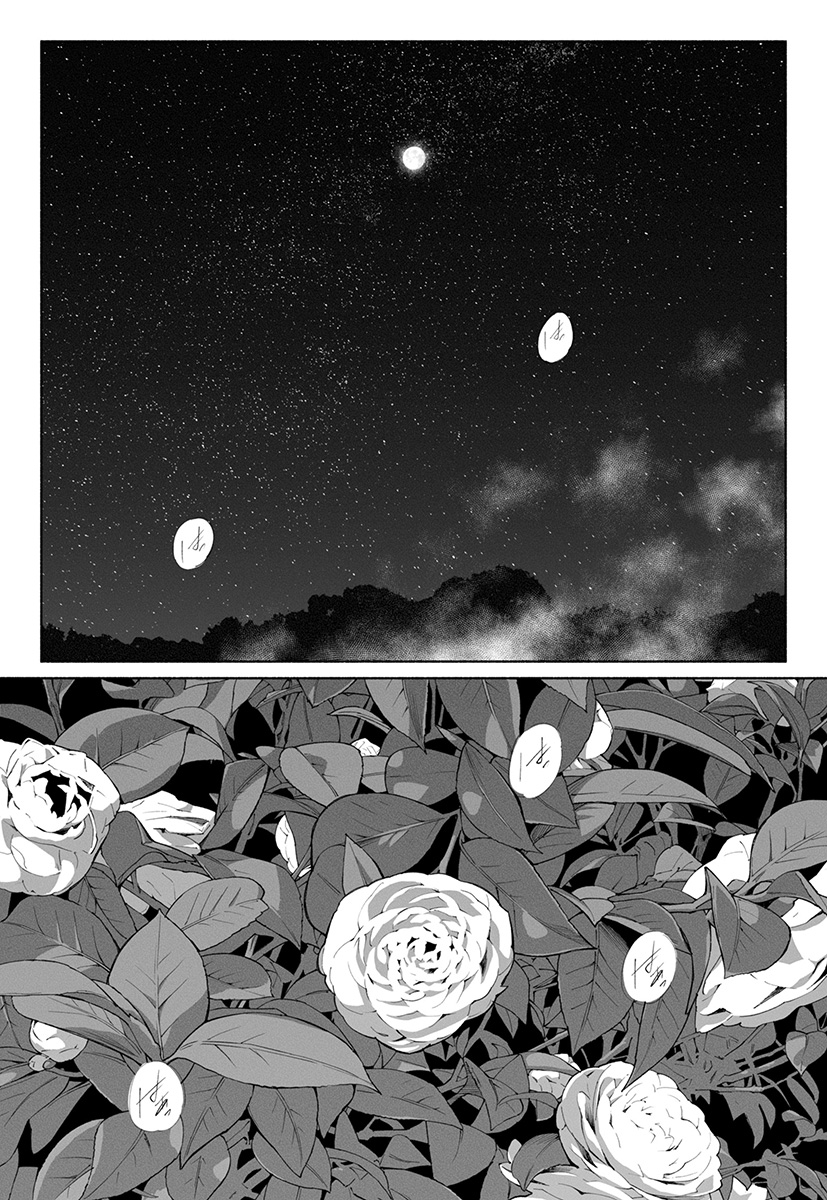 ハナミズキ 第四話「落花」 体験版4