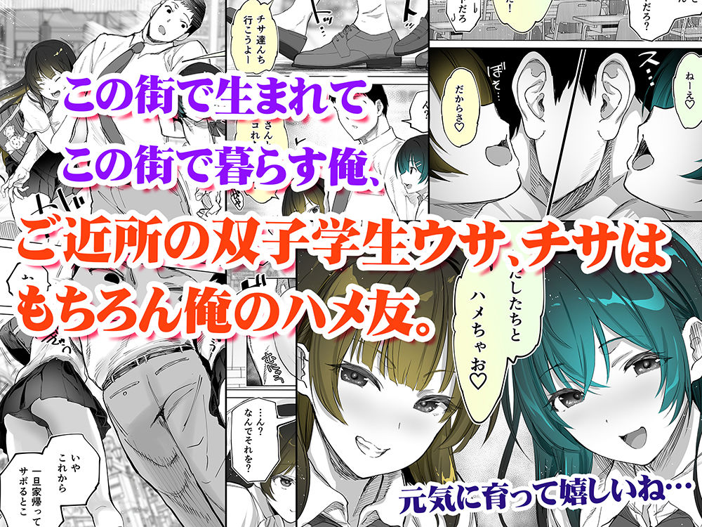 地元のハメ友。近所の二卵性双子C、U 画像2
