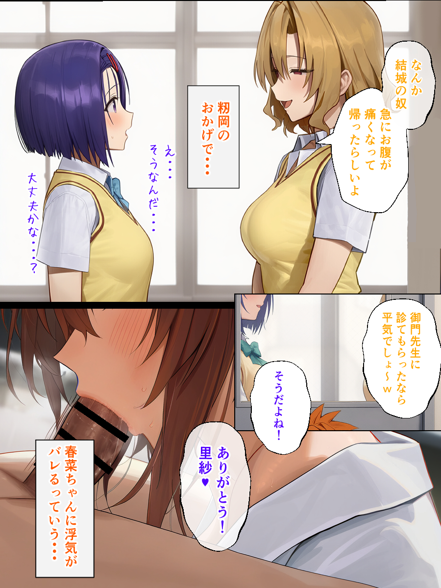 リトラレ2 体験版7