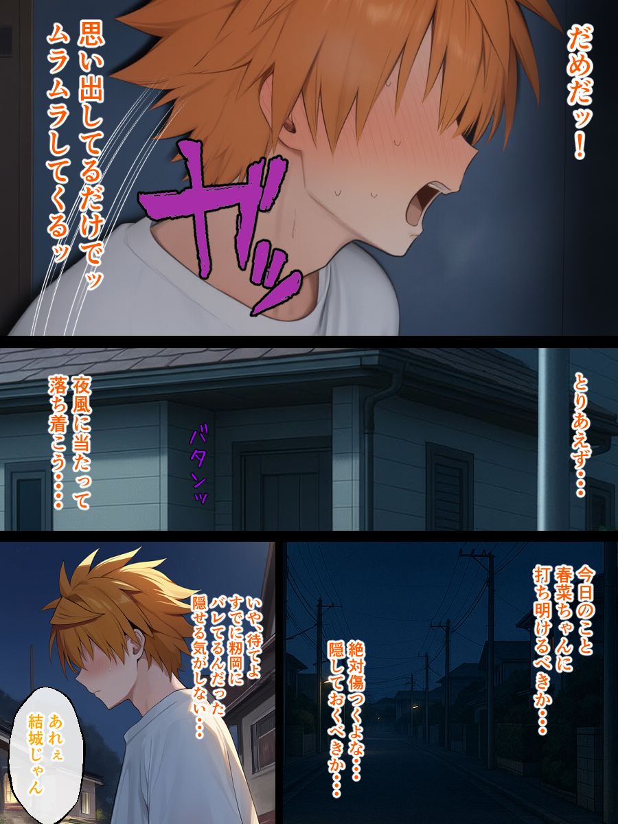 リトラレ2 体験版10