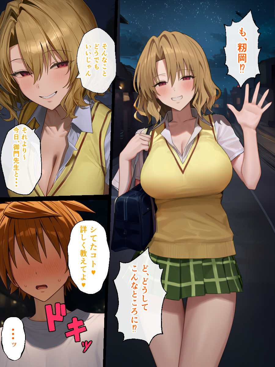 リトラレ2 体験版11
