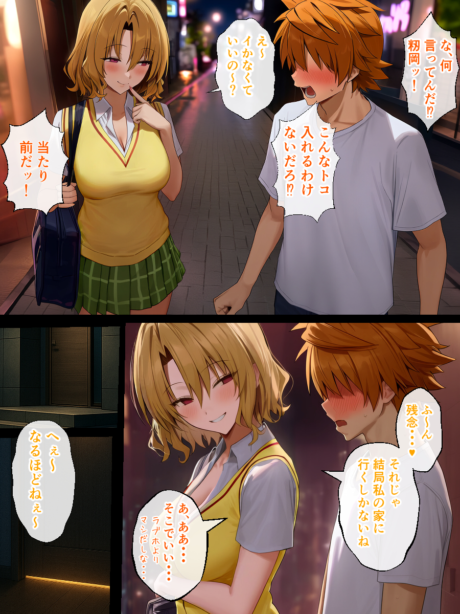 リトラレ2 体験版17