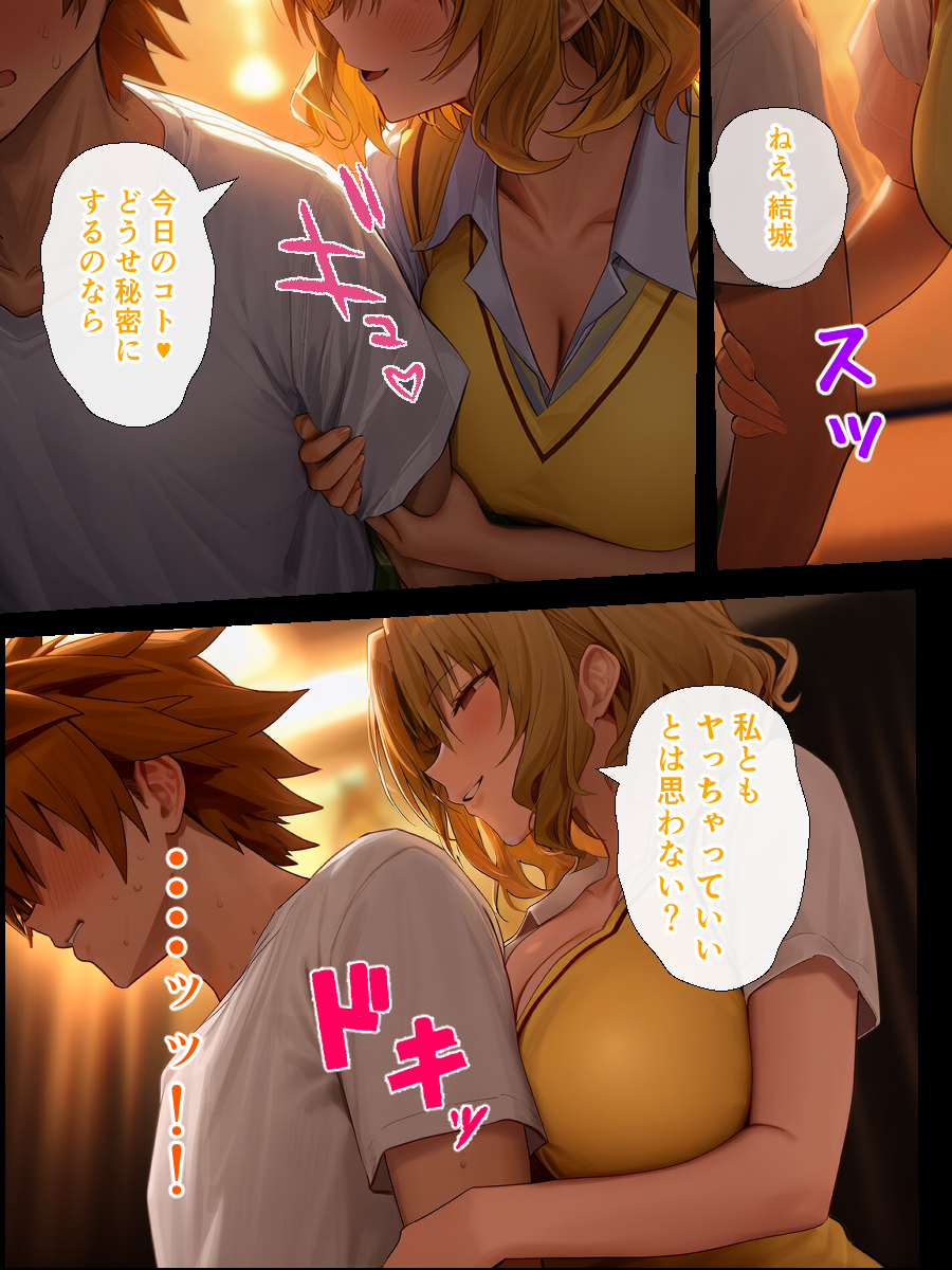 リトラレ2 体験版20