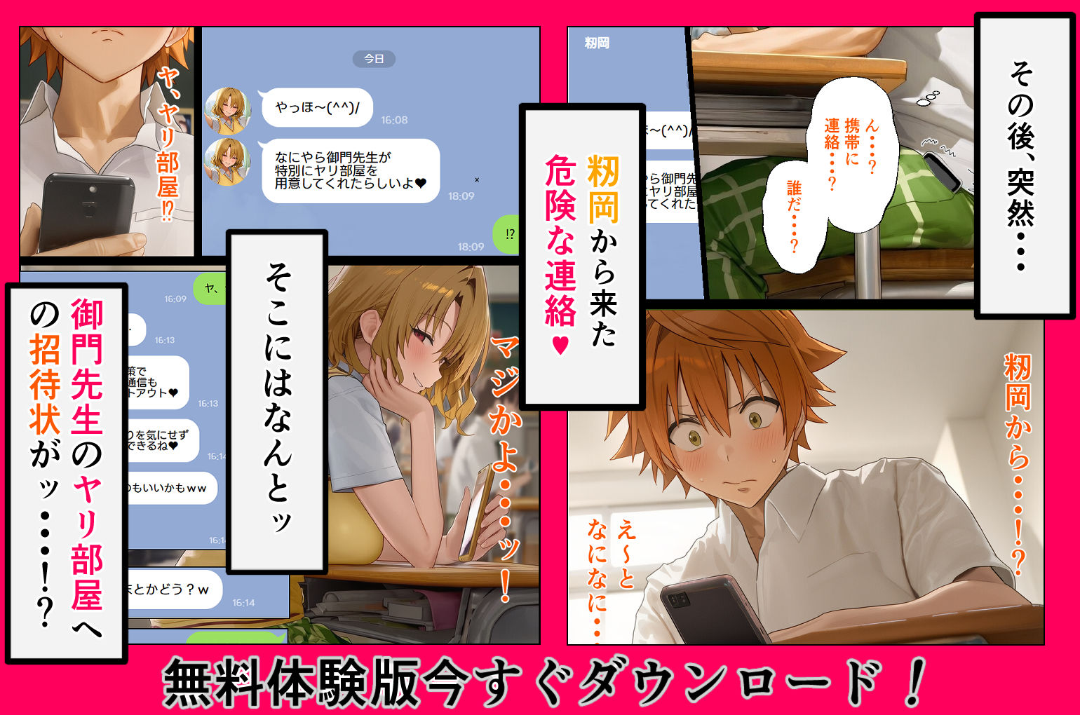 リトラレ2 画像7
