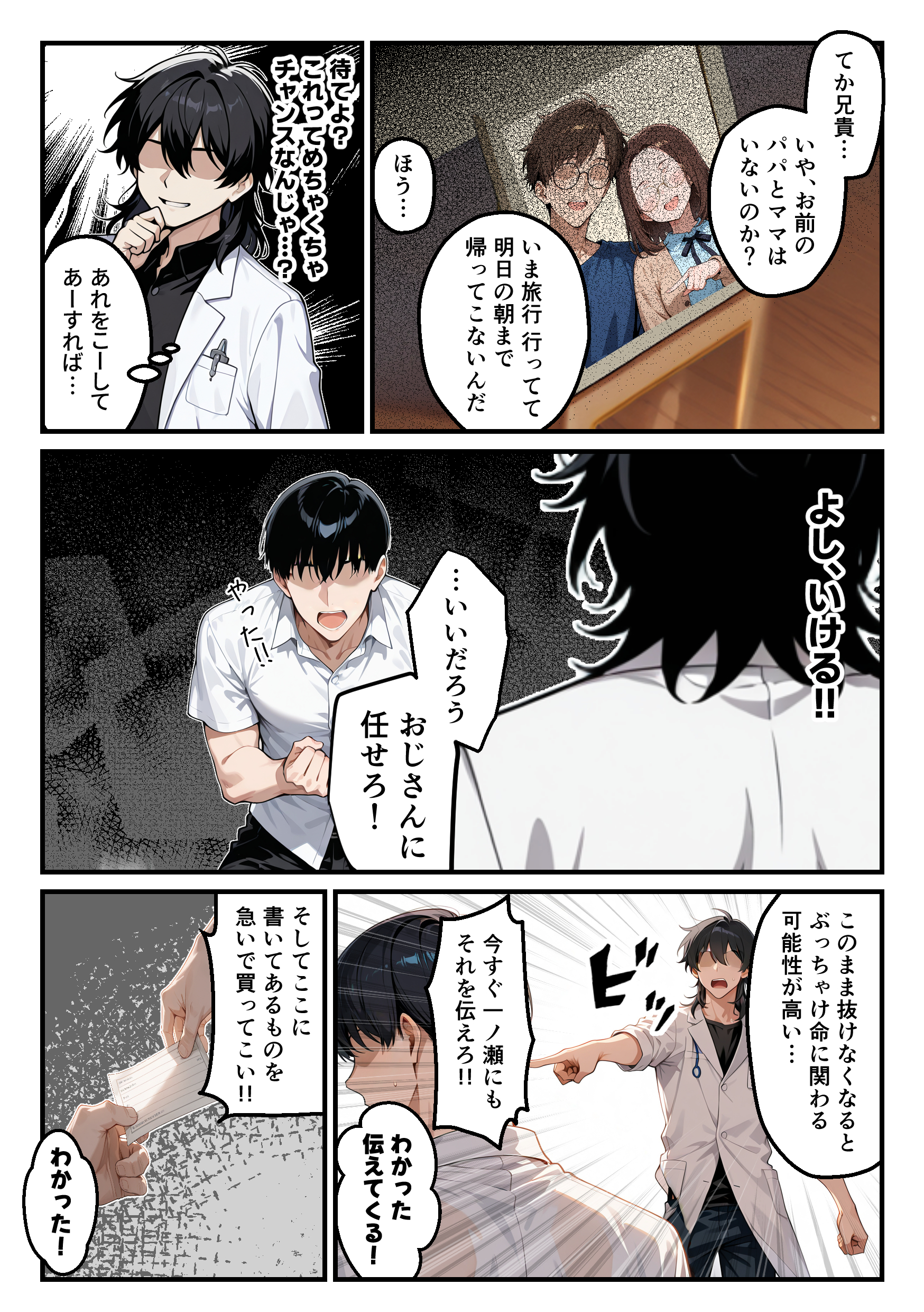 【朗報】彼氏持ち生徒会長さん、ローターが抜けなくなってしまう 体験版3