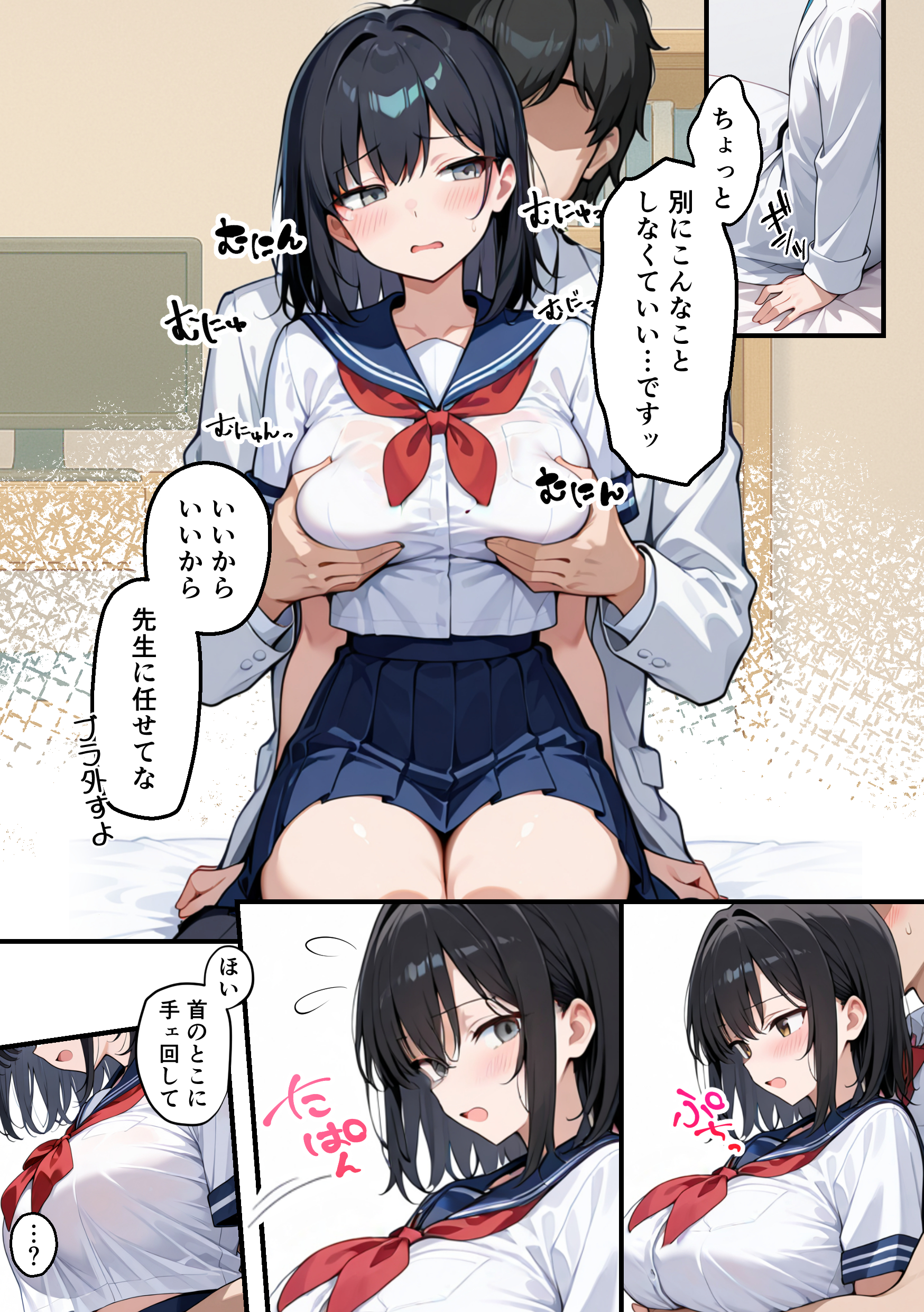 【朗報】彼氏持ち生徒会長さん、ローターが抜けなくなってしまう 体験版13