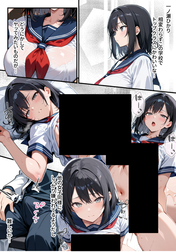 【朗報】彼氏持ち生徒会長さん、ローターが抜けなくなってしまう 体験版14