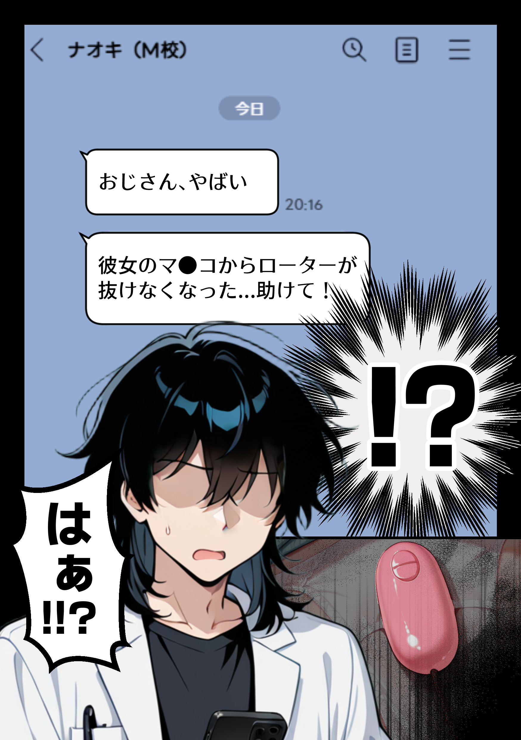 【朗報】彼氏持ち生徒会長さん、ローターが抜けなくなってしまう 体験版16