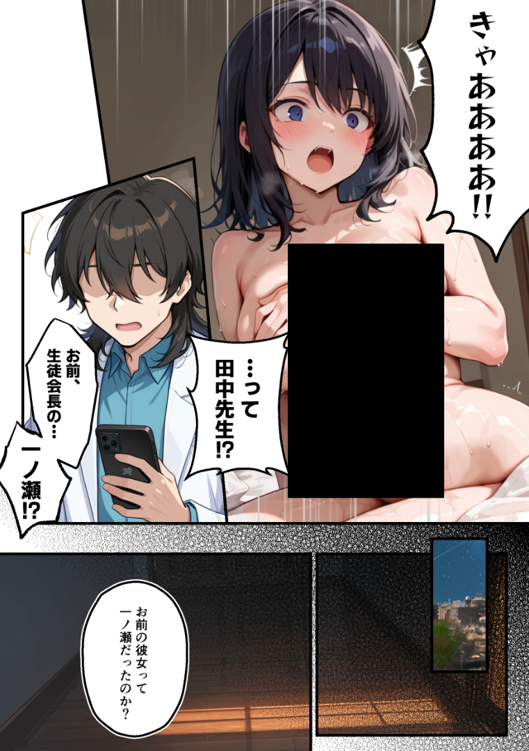 【朗報】彼氏持ち生徒会長さん、ローターが抜けなくなってしまう 体験版19